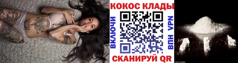 купить закладку  Балахна  COCAIN 99% 