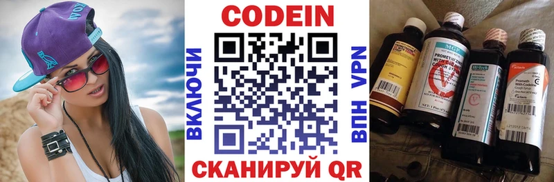 дарнет шоп  Балахна  Codein Purple Drank 
