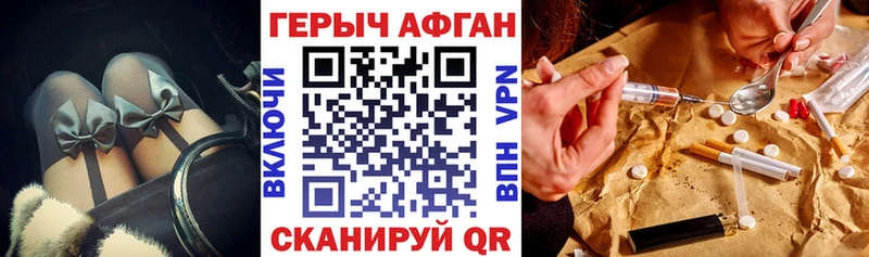 Героин белый  Балахна 