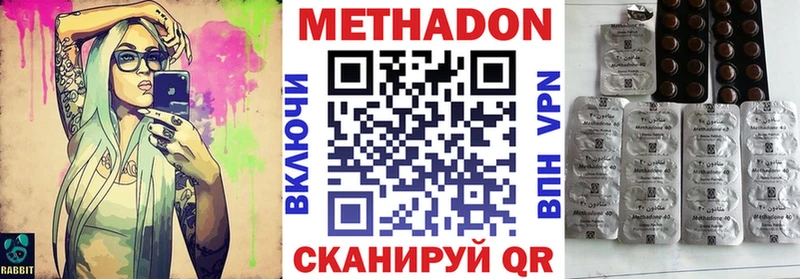 Метадон белоснежный  Балахна 