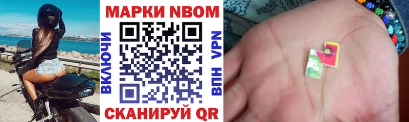 цены наркотик  Балахна  Марки 25I-NBOMe 1500мкг 